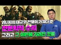 리니지의 대규모 전쟁이 가져다 준 천문학적 수익, 그리고 그 이면에 가려진 것들