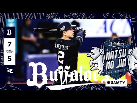 【若月が勝ち越し3塁打！最大5点差をひっくり返し逆転勝利を飾る！】オリックス・バファローズ vs 東北楽天ゴールデンイーグルス20回戦