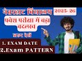 Netarhat school syllabus || netarhat school admission form 2025