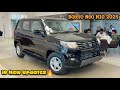 Mahindra Bolero Neo N10 2025 New Model 07 Updated Features New Price After GST All Details