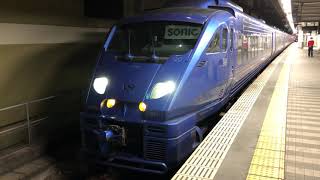 日豊本線883系特急青いソニック