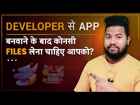 Which FILES 📁 should you collect after getting an App 🈸️ developed? 🤔 || App development ||