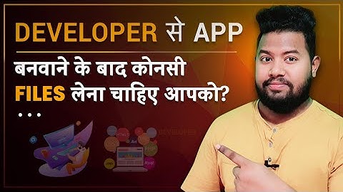 Developer से App 🈸️बनवाने के बाद konsi FILES 📁 को लेना चाहिए ? 🤔 || App development ||