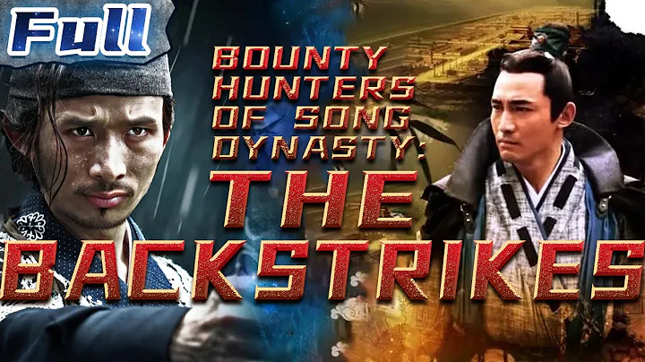 Bounty Hunters of Song Dynasty: The Backstrikes | Swordsman Movie | China Movie Channel ENGLISH - DayDayNews