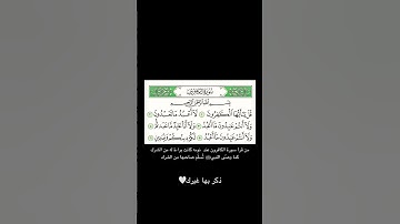 قراءة سورة الكافرون قبل النوم تسلم صاحبها من الشرك