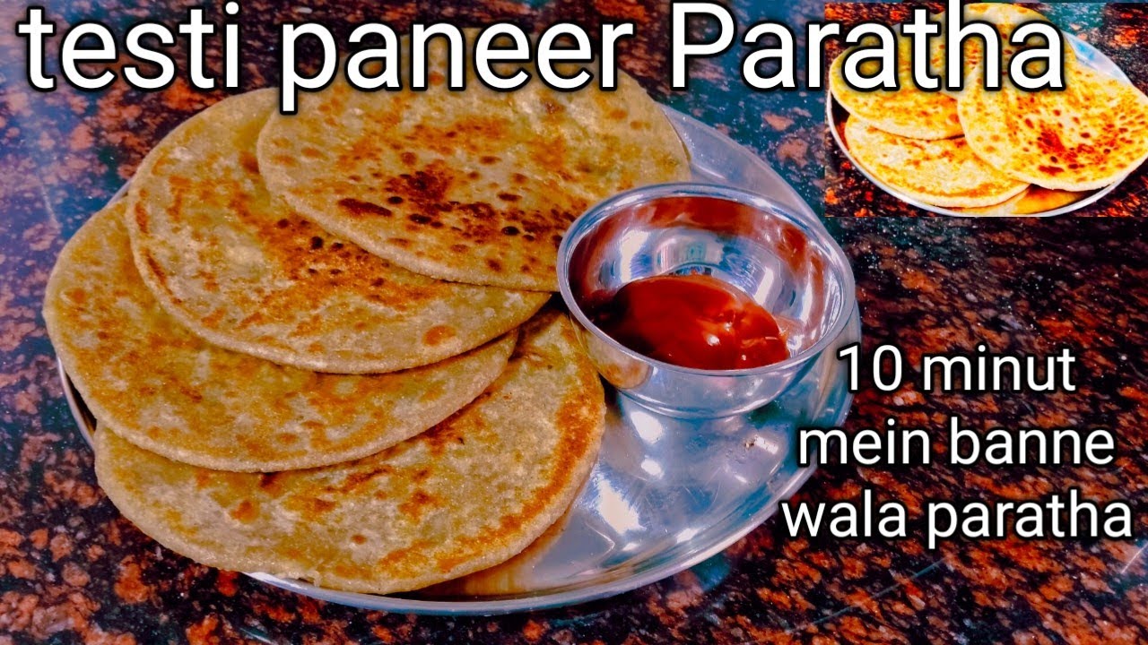 Paneer Paratha रेस्टोरेंट में मिलने वाले पराठे घर पर बनाएं आसानी से 