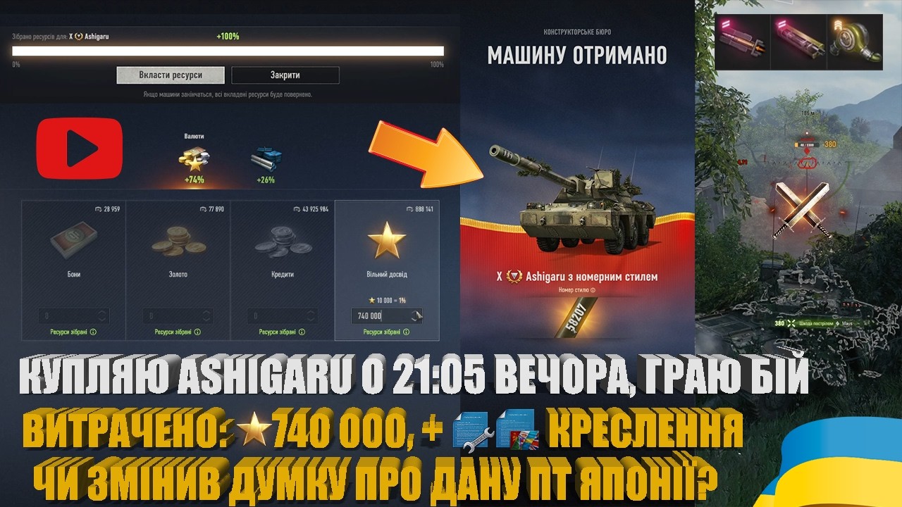 ЗАЙШОВ КУПЛЯТИ ASHIGARU ЧЕРЕЗ ДВІ ГОДИНИ ПІСЛЯ ПОЧАТКУ КБ №10. СПОРЯДЖУЮ ТА ГРАЮ БІЙ | 