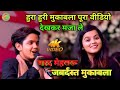 आर्यन बाबू और खुशी ककर के बीच मारद मेहरारू मुकाबला हुआ stageshow2026