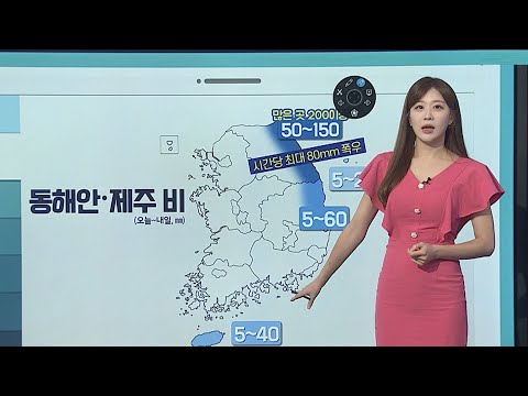 [날씨클릭] 서쪽 폭염, 동해안 비…주 중반 태풍 카눈 영향권 / 연합뉴스TV (YonhapnewsTV)