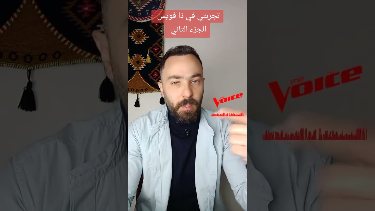 باختصار كذبة ذا فويس و معظم برامج الهواة 