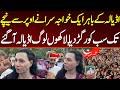 اڈیالہ کے باہر ایک خواجہ سرا نے اوپر سے نیچے تک وب کو رگڑ دیا لاکھوں لوگ اڈیالہ پہنچ گئے