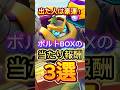 【ブロスタ】出た人は豪運！ボルトBOXの当たり報酬3選