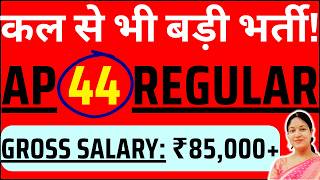 ANU Guntur Assistant Professor Recruitment 2026 | 44 Regular Posts | UGC Level 10