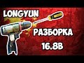 🔧Разборка шуруповерта Longyun 16.8В и аккумулятора!