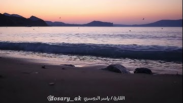 تلاوة جميله جداً قَالَ رَبِّ إِنِّي لا أَمْلِكُ إِلا نَفْسِي وَأَخِي الشيخ ياسر الدوسري