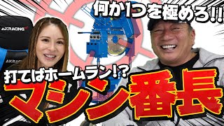【プロ野球にはマシン番長が存在】伝説の男をご紹介します！