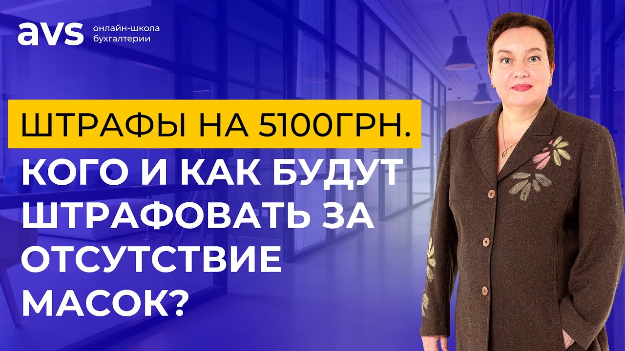 Штраф 5000 Евро за отсутствие маски Шантажирую маму друга