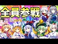 【東方ロストワード】助っ人全員が大暴れするイベントザ・ゴールデン攻略【ゆっくり実況】