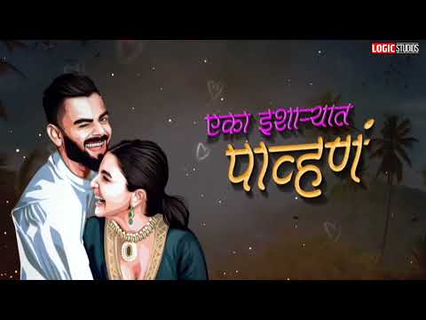 Porgi Hasli khada khada | पोरगी हसली खदा खदा | New Marathi Song