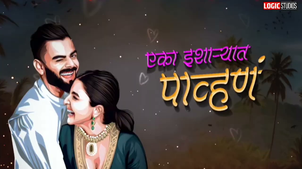 Porgi Hasli khada khada | पोरगी हसली खदा खदा | New Marathi Song