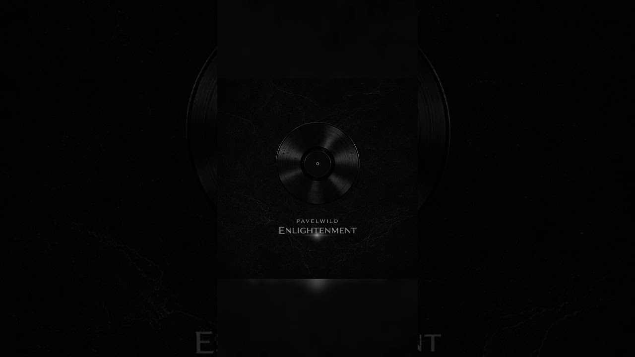 Прекрасное далёко | PavelWild