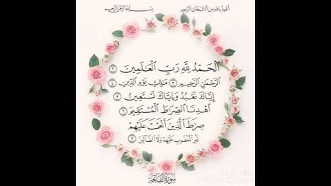 سورة الفاتحة بصوت (سعد الغامدي)