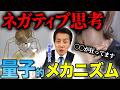【無限ループ対策】反芻思考、コレで卒業！〇〇飲んで、呼吸を意識するだけで変わります！ #量子 #周波数 #CBDオイル