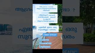 ജോലി details അറിയാൻ Comment on"READY " .#Homebasedjob #ExtraIncome #OnlineJobs #SideHustle #public