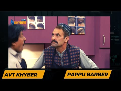 Pappu Barber Shop | Part 01 | Said Rehman | Pashto Comedy | Khyber TV