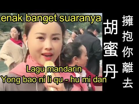 Lagu mandarin Yong bao ni li qu -擁抱你離去