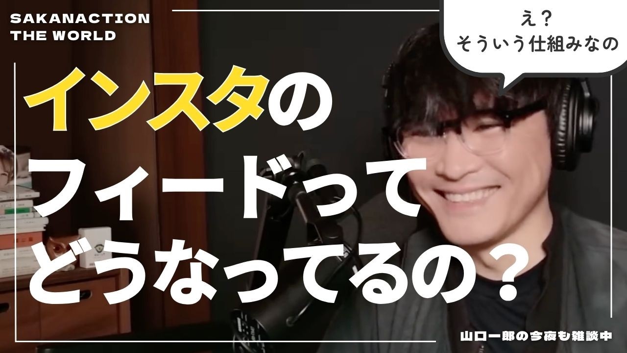 【インスタの仕組み教えて】なんで可愛い子ばっかり出てくるん？