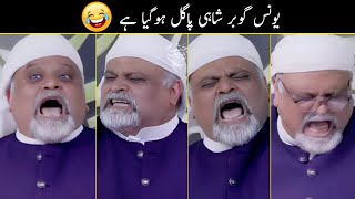 Younus Gobarshahi Has Gone Mad Duniya Fani