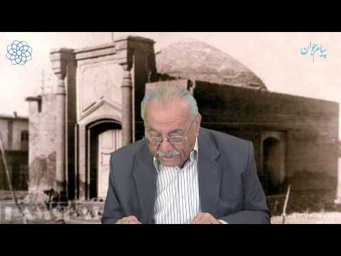 بوعلی سینا Abou Ali Sina 