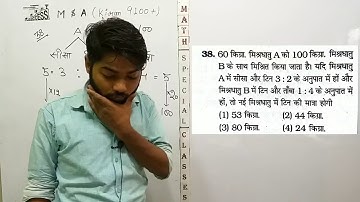 Mixture and alligation By Kiran 9100+ | Math Special Classes by Ankit Sir