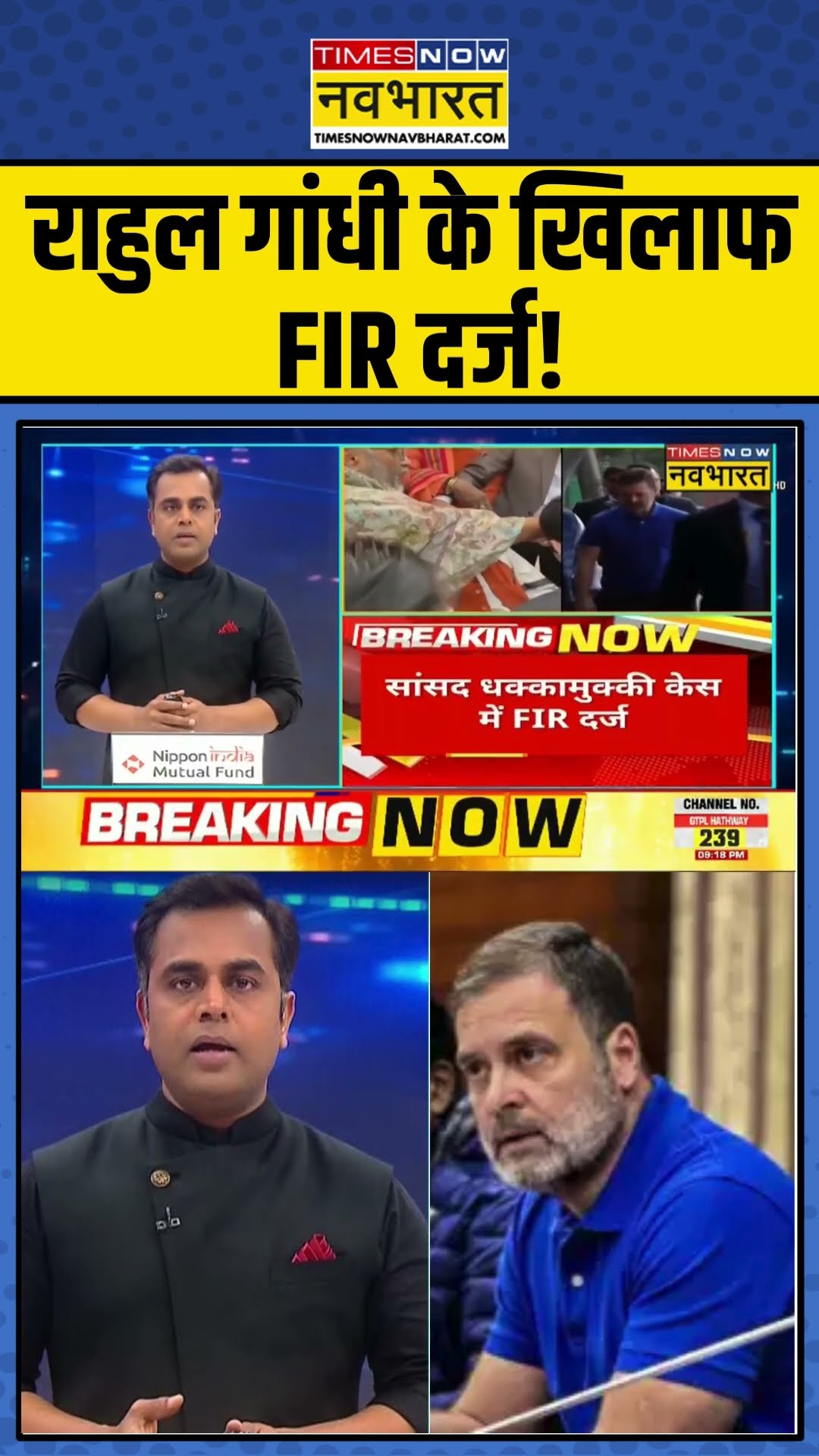 राहुल गांधी के खिलाफ FIR दर्ज! | #shorts #breakingnews #rahulgandhi #sushantsinha