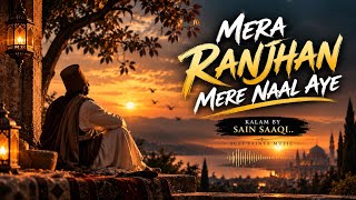 Mera Ranjhan Mere Naal Ae | Soul-Stirring Punjabi Kalam Khawaja Ghulam Fareed 2026 (Lyrical Video)