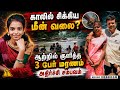 3 உயிர் போச்சு... யாருக்கும் வரக்கூடாத சோகம் | Paramathivelur | kaveri river | sithampoondi case