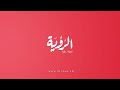 صندوق الحماية الاجتماعية ينظم اللقاء الإعلامي لمنظومة الأشخاص ذوي الإعاقة