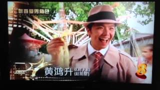 Star Award 2013 (Favourite Male Character) Trailer