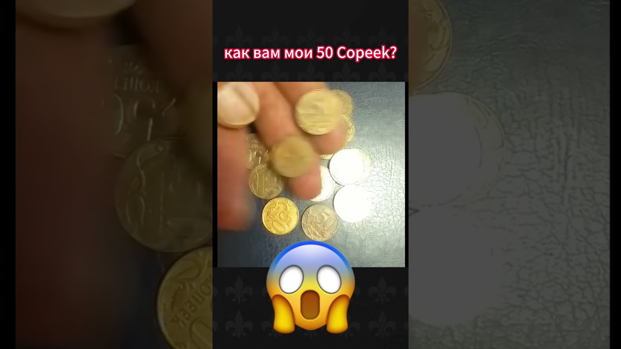 👉 Мои 50 копеек в ТОП 5?