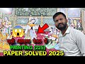 NIOS Class 10 Painting(225) 2025 Solved Paper #nios 