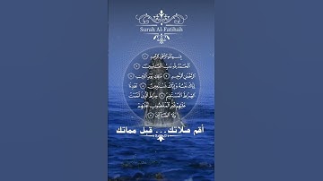 تلاوة خاشعة عطرة مباركة جميلة عذبة للشيخ هزاع البلوشي سورة الفاتحة
