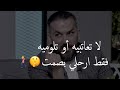 هذا دليل قاطع إنه ما يحبك فلا تعاتبيه أو تلوميه لو شوفتي هذه التصرفات فقط ارحلي بصمت سعد الرفاعي 