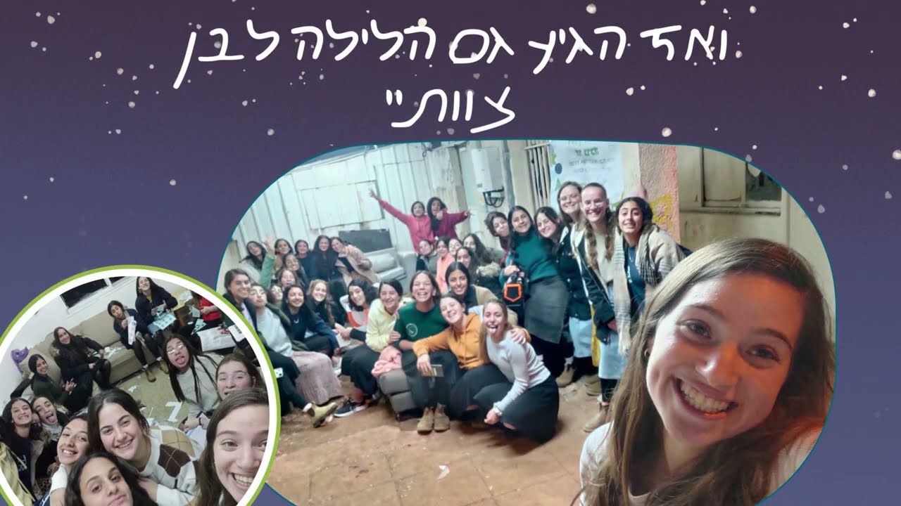 סרטון סיכום שנה תשפ