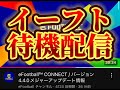 【熱】メンテ待機してみる