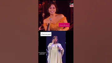 أيه اللي حصل لشيرين عبد الوهاب في الحفلة مصر اكسبلور 