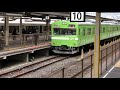 奈良線103系電車の幕回し (JR京都駅)