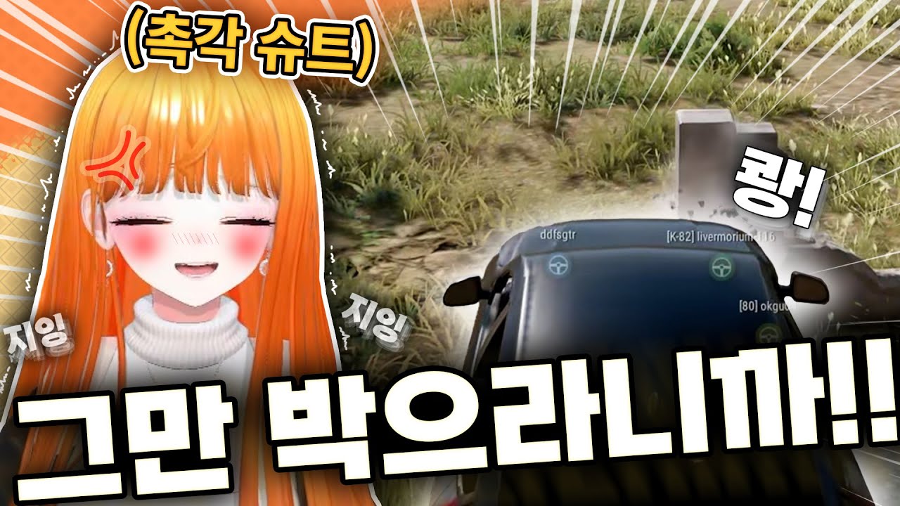 촉슈? 그거 다 연기 아니에요?