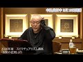 【スピリチュアリズム講座】2026年度ライブ配信開講（前回「因果の法則」より抜粋版）