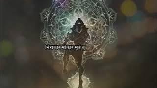 नमामि शमीशान | Namami Shamishan | Powerful Shiva Mantra
